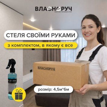 Комплект для натяжної стелі 4.5х6 м | встанови сам за 2 години | без майстрів | біле матове полотно 0001 фото