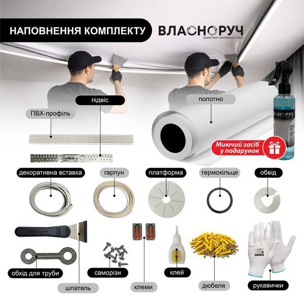 Натяжна стеля своїми руками 5х7 м | комплект без газу | біла матова | повний комплект для монтажу 0001 фото