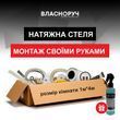 Комплект для натяжної стелі 1х4 м | своїми руками без майстрів | біле матове полотно | набір для монтажу 0001 фото