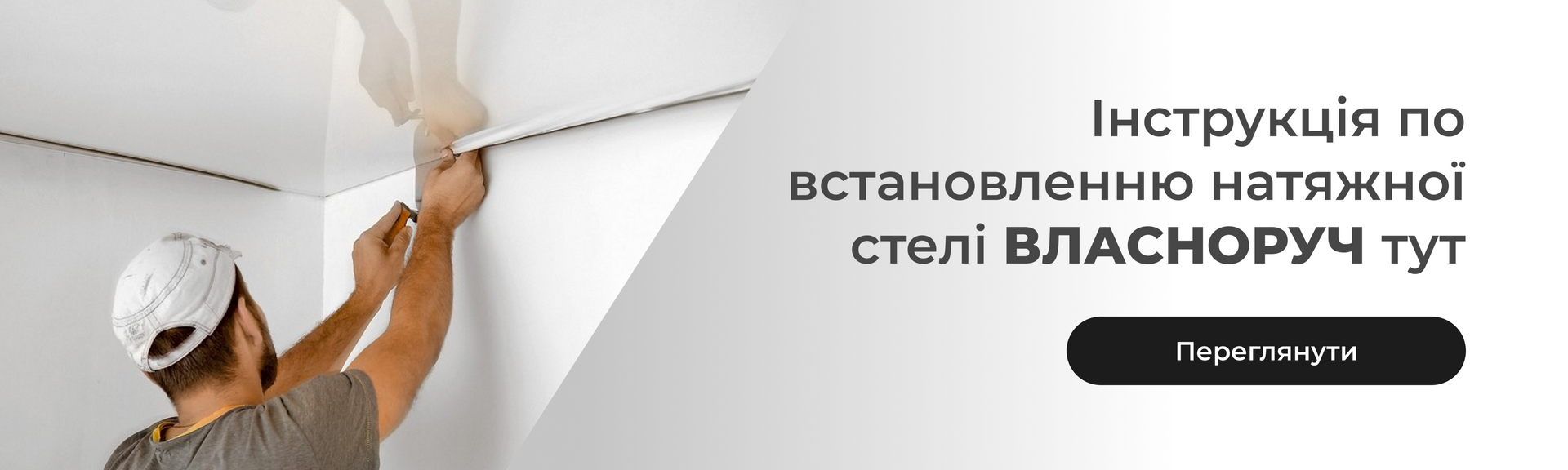 Інструкція (деск)