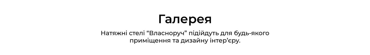 Заголовок_Галерея