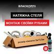Комплект для натяжної стелі 2х3.5 м | встанови сам за 2 години | без майстрів | біле матове полотно 0001 фото