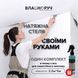 Натяжна стеля своїми руками 2.5х5 м | комплект без газу | біла матова | повний комплект для монтажу 0001 фото 1