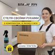Комплект натяжної стелі 3.5х3.5 м | монтаж своїми руками | біле матове полотно | без нагріву | повний набір 0001 фото
